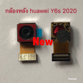 กล้องหลัง ( Rear Camera ) Huawei Y6s2019 / Y6 2019
