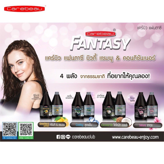 ภาพหน้าปกสินค้าCarebeau Fantasy Beauty Shampoo แชมพู ครีมนวดผม แคร์บิว แฟนตาซี บิวตี้ 1000 มล.กลิ่นหอม H3-4 สดชื่น จากร้าน viiwee บน Shopee