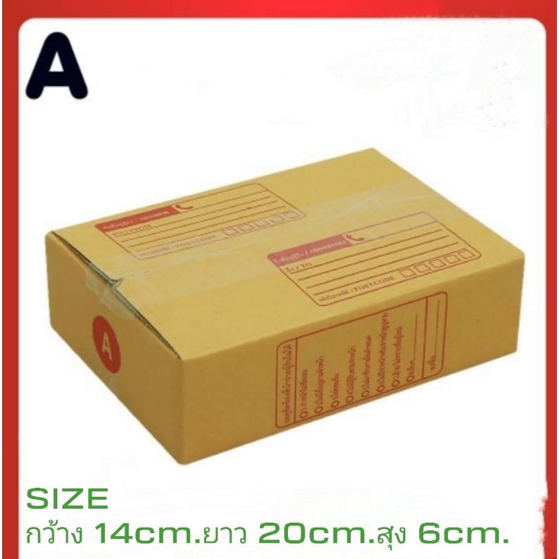 พร้อมส่ง-กล่องพัสดุกล่องไปรษณีย์เบอร์00-a-aa-2a-b-แพ็คละ20ใบ-ใหม่ล่าสุด