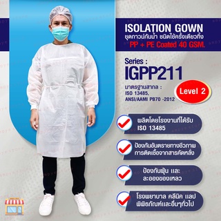 ชุดกาวน์กันน้ำ ชนิดใช้ครั้งเดียวทิ้ง (Isolation Gown) - Series : IGPP211