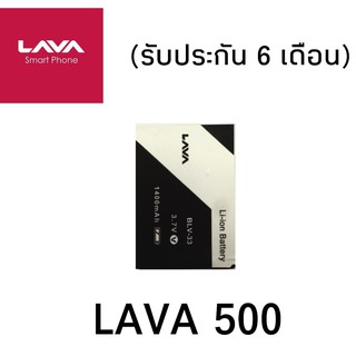Batterry​ Lava​500 /lava505 /lava550 /lava510 แบตโทรศัพท์มือถือ ลาวา 💥รับประกัน 6 เดือน