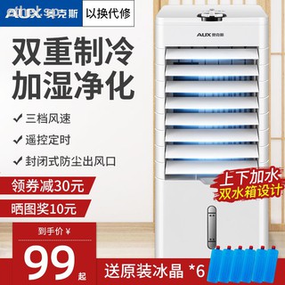 ❉Oaks เครื่องปรับอากาศ พัดลม พัดลมระบายความร้อนในครัวเรือน พัดลมระบายความร้อน Cooling Artifact เครื่องปรับอากาศ พัดลม ตู