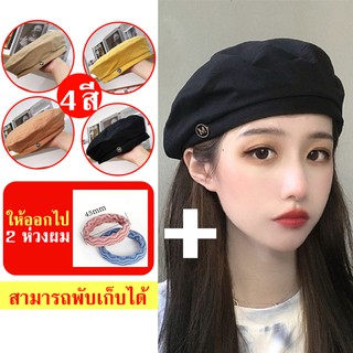 สินค้า หมวกเบเร่ต์ สไตล์เกาหลี ญี่ปุ่น สามารถพับเก็บได้ มีหลายสี