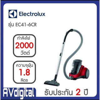 สินค้า Electrolux EC41-6CR เครื่องดูดฝุ่น ประเภทกล่องเก็บฝุ่น 1.8​ลิตร  กำลัง​ 2000วัตถ์