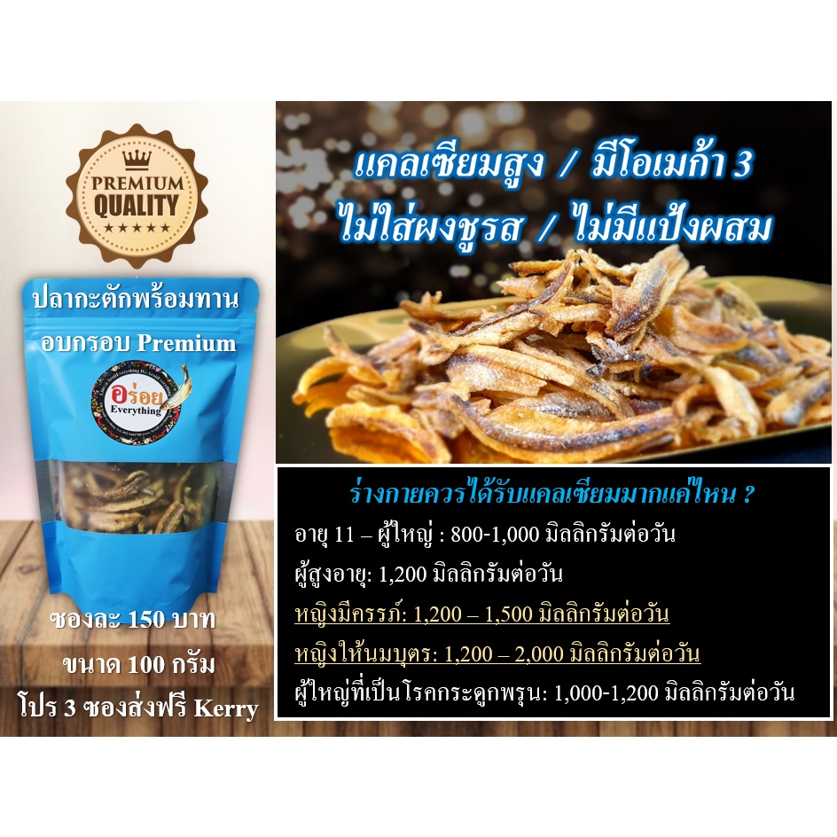 คนท้องeverything-อาหารคนท้อง-อาหารสำหรับคนท้อง-อาหารบำรุงครรภ์-ปลาบำรุงครรภ์-premium-aroiieverything