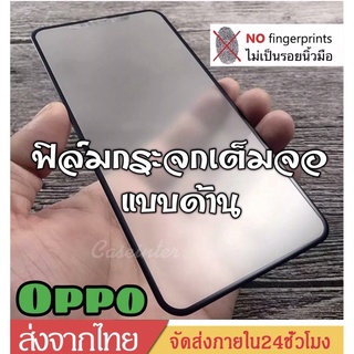 AG ฟิล์มด้าน Oppo A95 A74 A31 A54 A53 A9-20 A91 A92 A93 A94 A5-20 F5 F7 F9 F11 F11pro Reno2 Reno2F A12ล์มกระจกด้าน ฟิล์ม