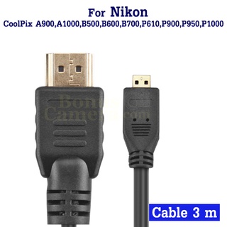 สาย HDMI ยาว 3m ต่อกล้อง Nikon CoolPix A900,A1000,B500,B600,B700,P610,P900,P950,P1000 เข้ากับ HD TV,Monitor cable