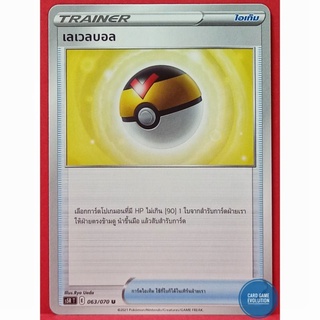 [ของแท้] เลเวลบอล U 063/070 การ์ดโปเกมอนภาษาไทย [Pokémon Trading Card Game]