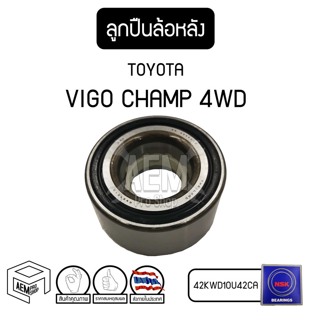 ลูกปืน-ล้อหลัง-toyota-vigo-champ-smart-cap-4wd-2-5-1kd-ftv-โตโยต้า-วีโก้-แชมป์