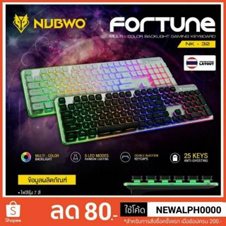 😍 Keyboard Gaming คีย์บอร์ดเกมมิ่ง ไฟทะลุแป้น eng Nubwo Fortune Nk-32 nk32 คีย์บอร์ดมีไฟ คีย์บอร์ดเกมส์