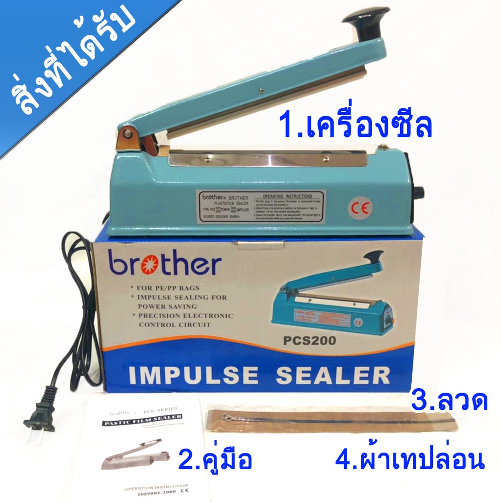 ภาพสินค้าเครื่องซีล เครื่องซีลถุง เครื่องแพค Brother,ExpertVac รุ่น PCS200 PCS300 FS200 FS300 จากร้าน prapongrojanavijit บน Shopee ภาพที่ 5