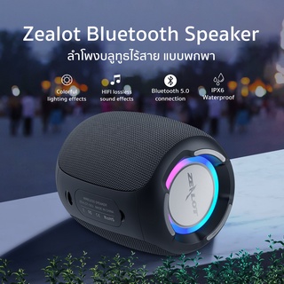 สินค้า 👉ราคาพิเศษ ZEALOT S53 Wireless Speaker Bluetooth ลำโพงบลูทูธไร้สาย พกพาง่าย ลำโพงลําโพงสเตอริโอ