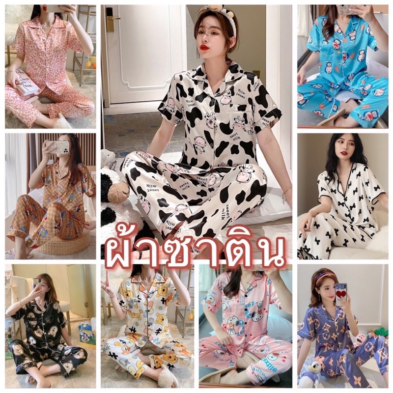 พร้อมส่ง-ชุดนอนผ้าซาติน-คอปก-ผ้าลื่น-ใส่สบาย-2ชิ้น-เสื้อแขนสั้น-กางเกงขายาว-ไซส์xxl-ลายน่ารักๆ-มีลายเยอะๆให้เลือก