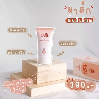 {ลดล้างstock🔥}​ Soeur​ skin​ Blood​ Orange mask​ มาร์กส้มสีเลือด​ สลีปปิ้งมาร์ค​ 30กรัม​ Sale🔥