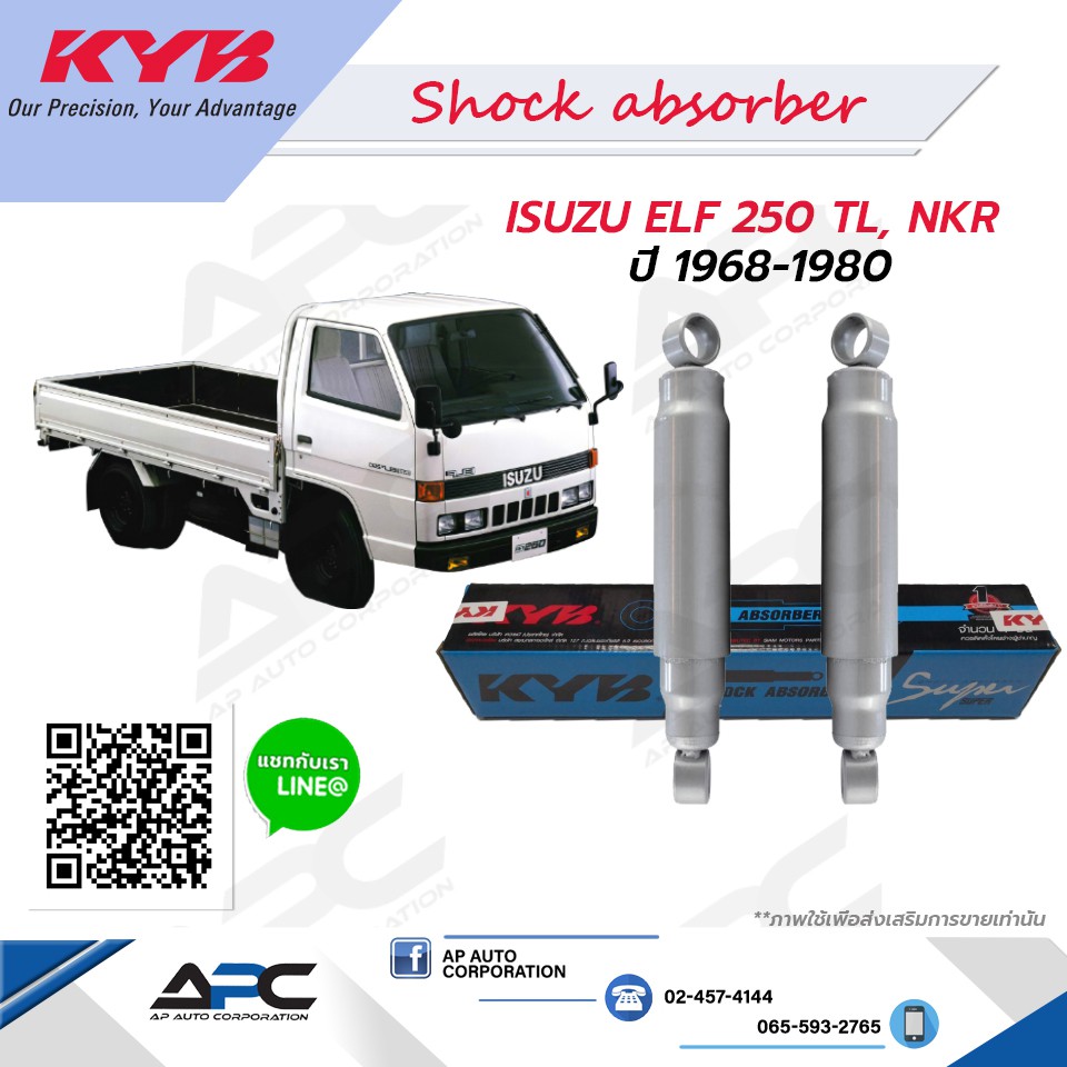 kyb-คายาบ้า-โช้คอัพน้ำมัน-super-รถ-isuzu-elf-250-tl-nkr-ปี-1961-1980-kayaba