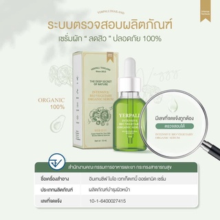 ภาพหน้าปกสินค้าเซรั่มผัก Yerpall ลดสิว สารสกัดออแกนิค 100% ที่เกี่ยวข้อง