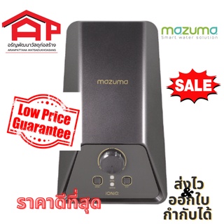 เครื่องทำน้ำอุ่น MAZUMA IONIQ 5.5 กำลังไฟ 550 วัตต์ แถมฝักบัว 5 ระดับ ราวเลื่อน พร้อมที่วางสบู่