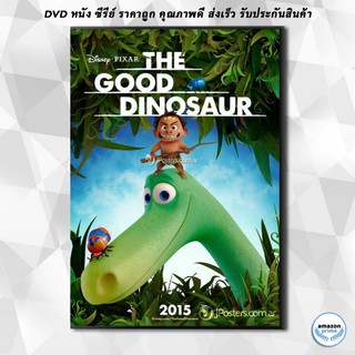 ดีวีดี THE GOOD DINOSAUR (2015) ผจญภัยไดโนเสาร์เพื่อนรัก DVD 1 แผ่น