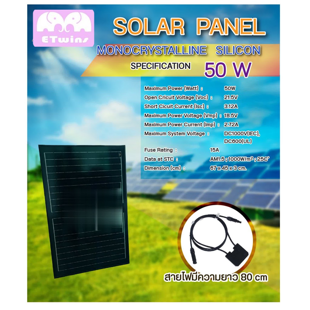 แผงโซล่าเซลล์-โมโน-solar-cell-mono-170w-110w-50w-รุ่นใหม่-all-black-โซล่าเซลล์-ไฟโซล่าเซลล์-แผ่นโซล่าเซลล์-e-twins