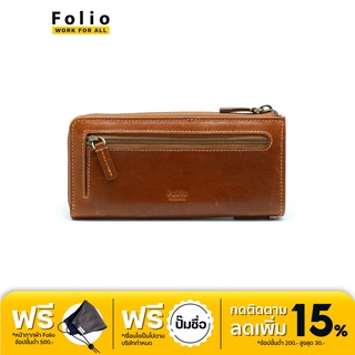 FOLIO : Tuff Zipper Long Wallet กระเป๋าสตางค์ใบยาว แบบซิป ทำจากหนังแท้ สี Tan