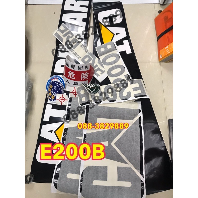 สติ๊กเกอร์ CAT E200B คุณภาพ | Shopee Thailand