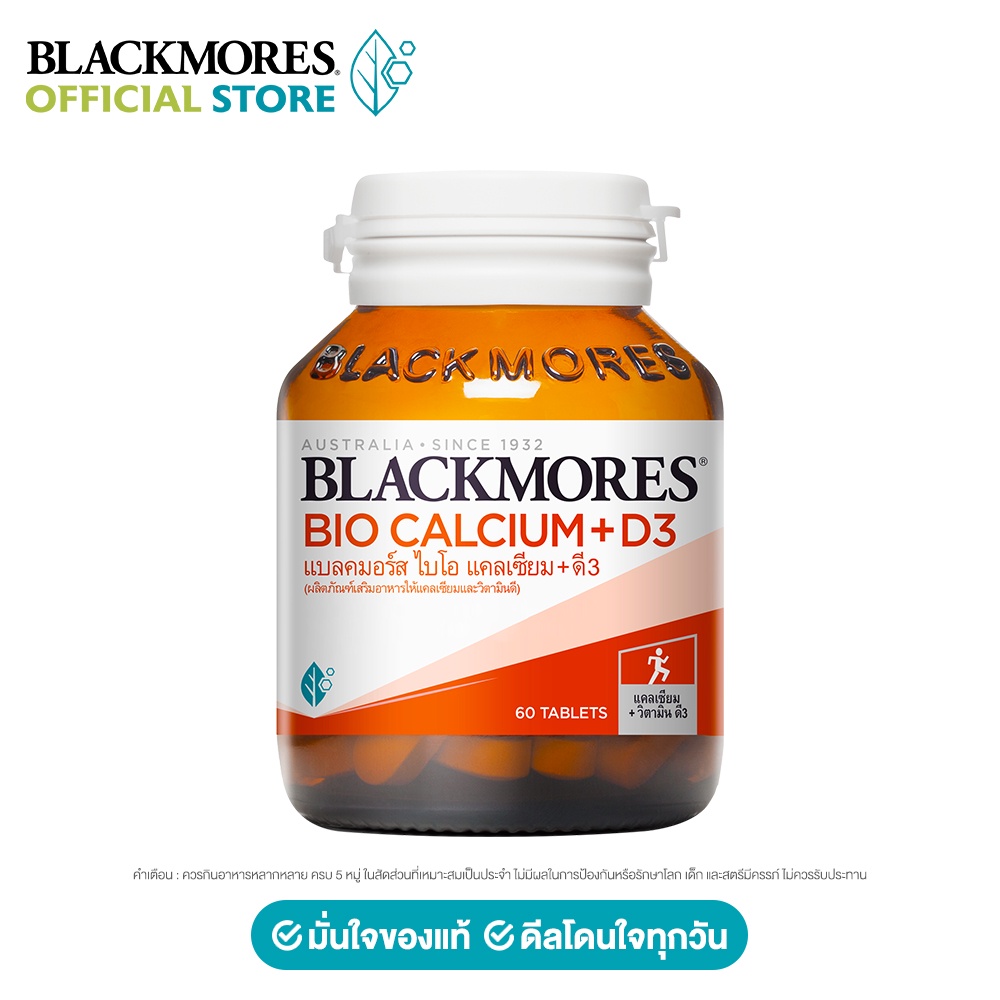 blackmores-bio-calcium-d3-แบลคมอร์ส-ไบโอ-แคลเซียม-ดี3-ผลิตภัณฑ์เสริมอาหารให้แคลเซียมและวิตามินดี-60-เม็ด