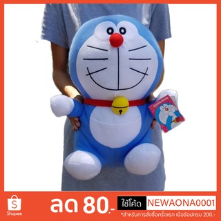 Doraemon ตุ๊กตา โดเรม่อน 16 นิ้ว ลิขสิทธิ์แท้ 100%