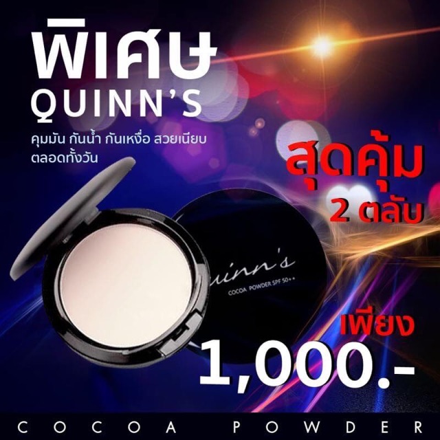 จัดโปรถูกที่สุดดด-ราคาเต็ม-1290-แป้งพัฟโกโก้-quinn-s-นำเข้าจากญี่ปุ่น