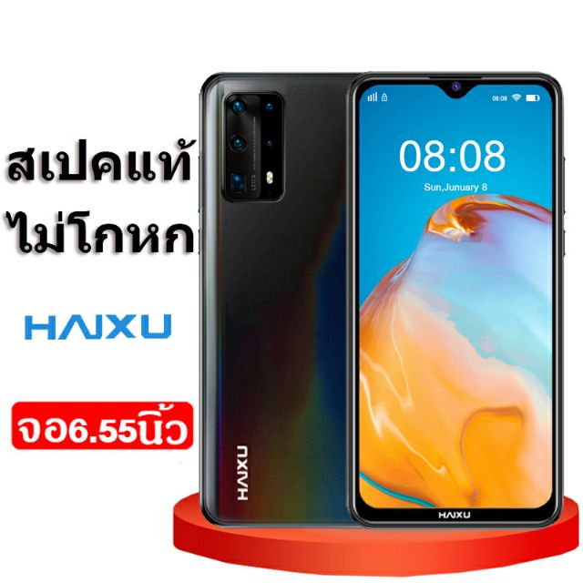 new-haixu-v30-หน้าจอใหญ่-6-55-นิ้ว-32gb-รองรับระบบ3g-4g-เครื่องศูนย์แท้-รับประกัน-1-ปี-ราคาถูกสุด