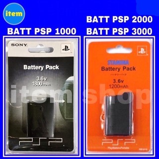 สินค้า แบต PSP (PSP Battery) รุ่น 1000-3000 ที่ชาร์จ PSP 🚀🇹🇭ส่งด่วน #item6565