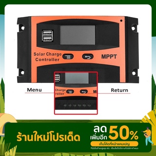 Solar charge controller