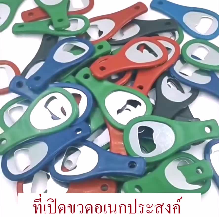 ilban-ที่เปิดขวด-สแตนเลส-ที่เปิดขวดอเนกประสงค์-ใช้เป็นของชำร่วย-หรือของที่ระลึก-ในงานต่างๆ-bottle-opener-67ehn-คละสี