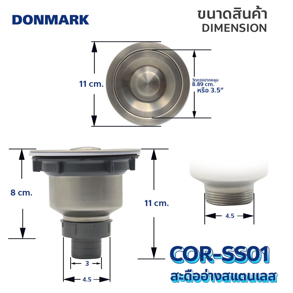 donmark-ชุดสะดือซิงค์ล้างจาน-สะดือ-b-อ่างซิงค์-มาตรฐาน-รุ่น-cor-ss01