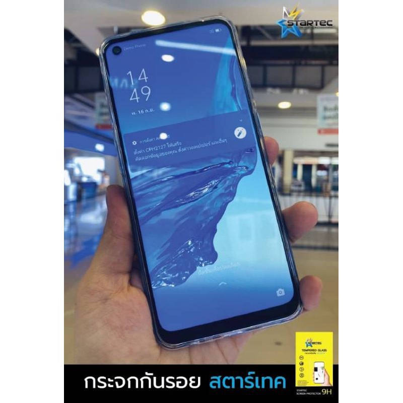 ฟิล์มกระจก-oppo-a53-2020-แบบเต็มจอ-ยี่ห้อ-startec-คุณภาพดี-ทัชลื่น-ปกป้องหน้าจอได้ดี-ทนทาน-แข็งแกร่ง-ใสชัดเจน
