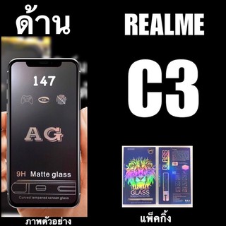 Realme C3 / Realme 5i ฟิล์มกระจกเต็มจอแบบด้าน :AG: กาวเต็ม