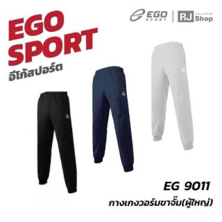 กางเกงวอร์มขาจั๊ม EGO SPORT - EG9011 (มี 3 สี)