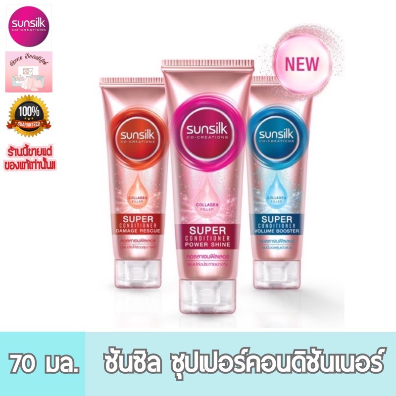 Sunsilk Super Conditioner 70 ml. ซันซิล ซุปเปอร์คอนดิชันเนอร์ | Shopee ...