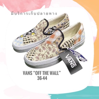 รองเท้าผ้าใบ Vans”Off The Wall” สลิปออน ยอดนิยม ใส่ได้ทั้งผู้หญิงและผู้ชาย พร้อมส่ง