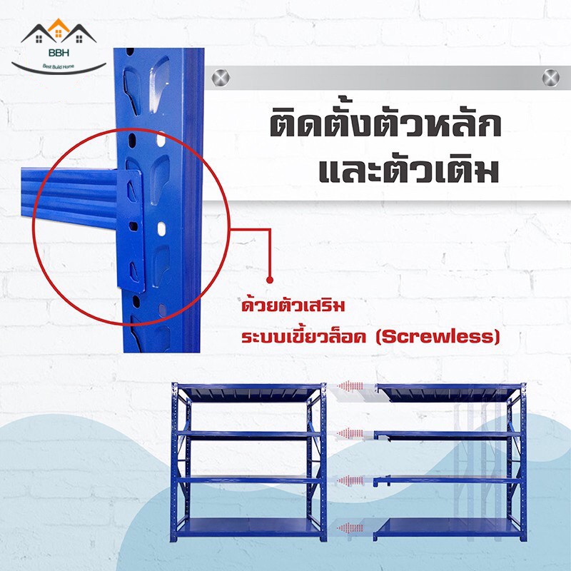 ชุดต่อชั้นวาง-ขนาด120-200-60-ซม-ต่อชั้นวาง-ใช้-คู่-กับ-ชุด-ต้น-เท่านั้น-ชั้นวางสินค้าเอนกประสงค์-warehouse-shelf