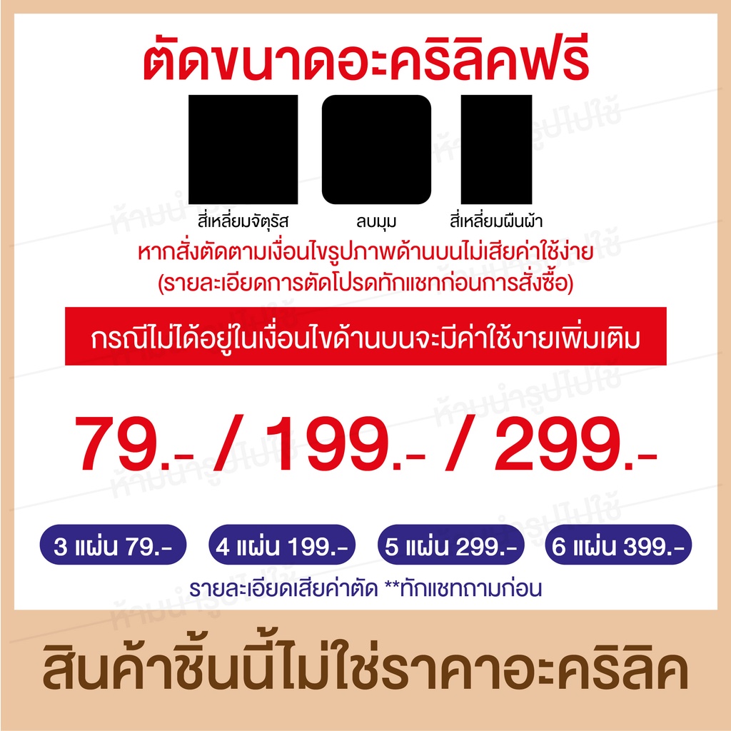 ค่าตัดตามแบบ-ค่าแสกนลวดลาย-ตัดขนาดต่างๆ-แบบลายเส้น-เลเซอร์