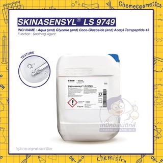 SKINASENSYL LS 9749 (Acetyl Tetrapeptide-15) สารสกัดเปปไทด์ช่วยลดความรู้สึกไม่สบายผิว เหมาะสำหรับผิวแพ้ง่าย