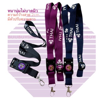 ภาพขนาดย่อของสินค้าสายคล้องคอ สายห้อยบัตร การบินไทย TG  Thai Airways Landyard necklacing