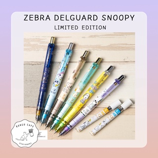 Zebra Delguard Snoopy Limited Edition 0.3mm.-0.5mm /// ดินสอกด ซีบร้า เดลการ์ด ขนาด 0.3มม. - 0.5มม.