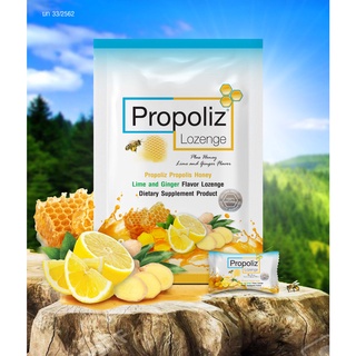 Propoliz Lozenge Plus เม็ดอมบรรเทาอาการเจ็บคอจากธรรมชาติ 100% 1ซองมี 8 เม็ด