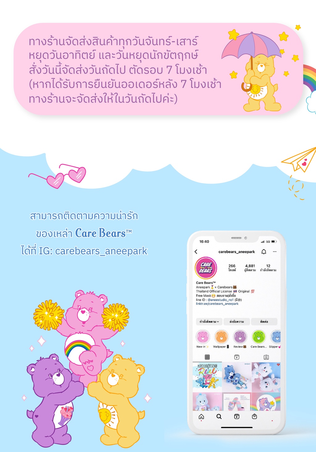 ข้อมูลเกี่ยวกับ Care Bears รองเท้าแตะแคร์แบร์ Original Carebears by Aneepark