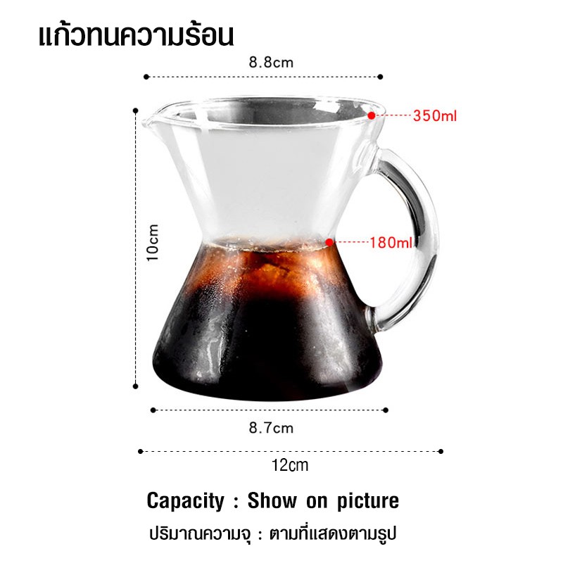 โถดริปแก้วทนความร้อน-350-ml-โถดริป-ผลิตจากแก้วทนความร้อน