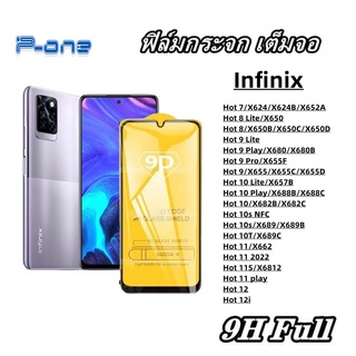 Pone ฟิล์มกระจก 9D เต็มจอ เต็มกาว Infinix Hot 7 Hot 8 Hot 9 Hot 10 Hot 11 Hot 12 Hot 8 Lite Hot 9 Lite Hot 10 Lite Hot 1