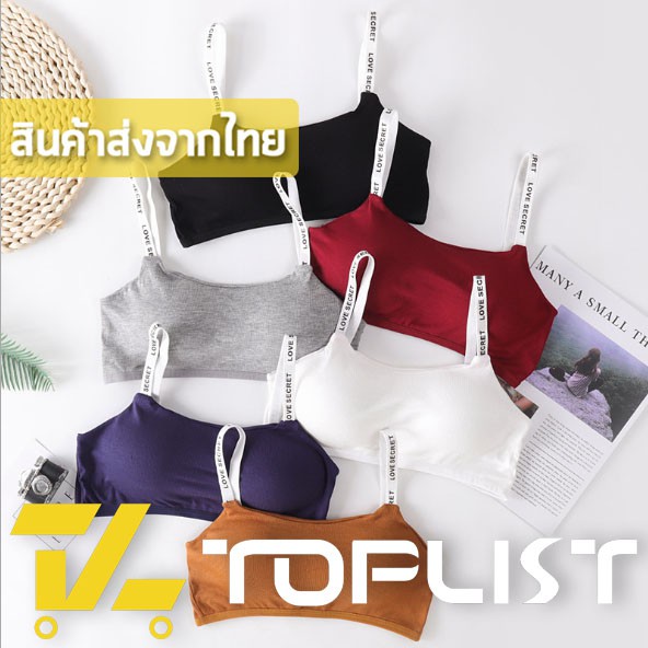 ภาพหน้าปกสินค้าสินค้าพร้อมส่งจากไทย TOPLIST (TL-N050) บราสายอักษร โทนสีเข้ม ฟองน้ำถอดได้ อกอึ๋ม