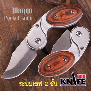 มีดพับ Mango Pocket Knife 13cm ไม้จันทร์แดง สแตนเลส เซฟ 2 ชั้น มีระบบดีดใบ เดินป่า ป้องกันตัว มีดทำอาหาร