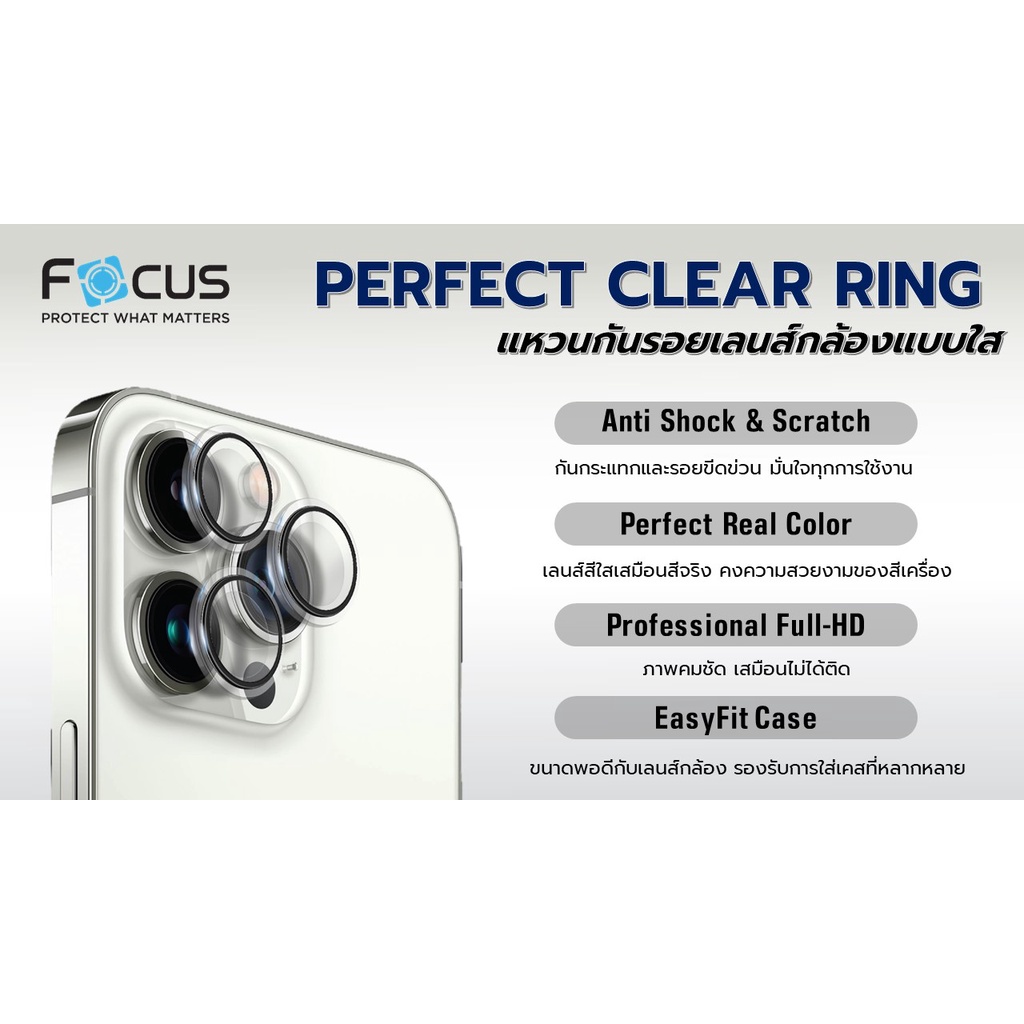 focus-perfect-clear-ring-แหวนกันรอยเลนส์กล้อง-แบบใส-โปร่งแสง-สำหรับ-iphone-15promax-15pro-15plus15-14promax-14pro-14plus